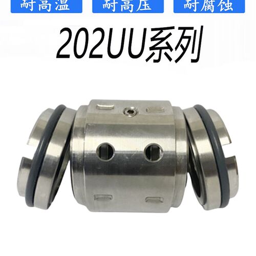 202uu机械密封件-25/30/35/40/45/50/55/60/65/70不锈钢机封配件