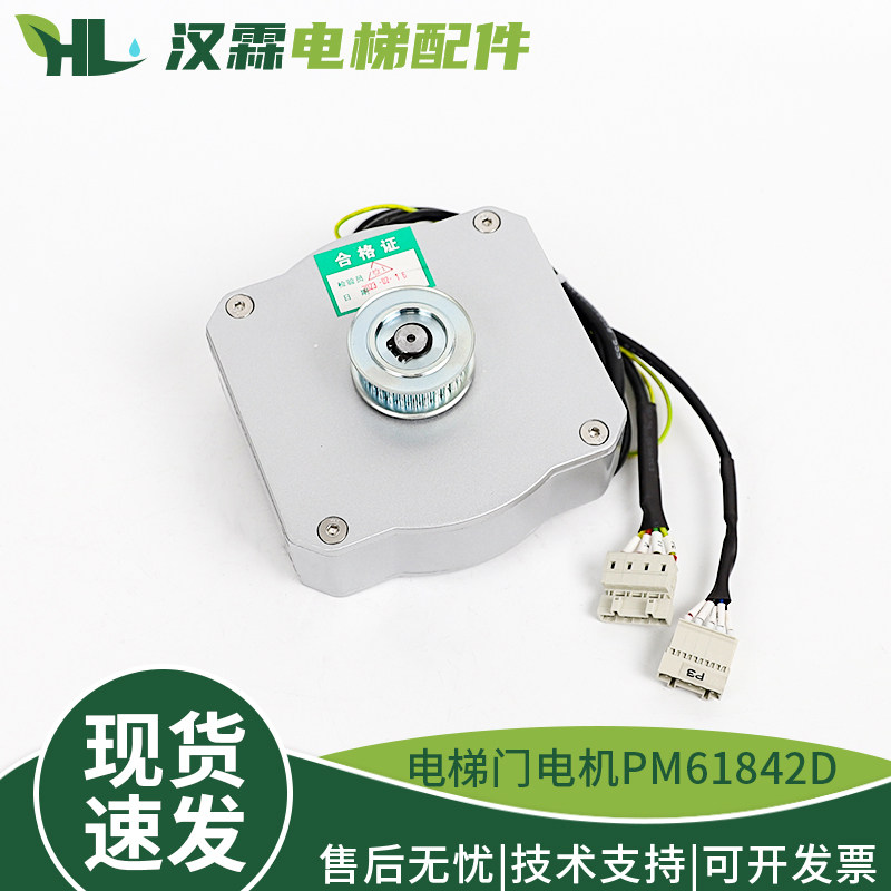 电梯门电机马达DO3000永磁同步电动机PM61842D适用西子奥的斯配件