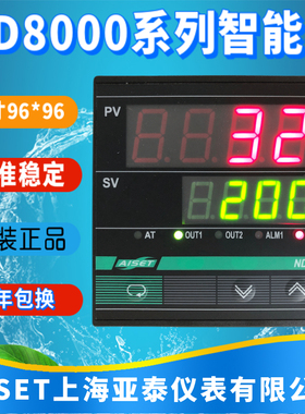 AISET上海亚泰仪表温控器ND-8000 8800 8811 8822 8834智能表正品