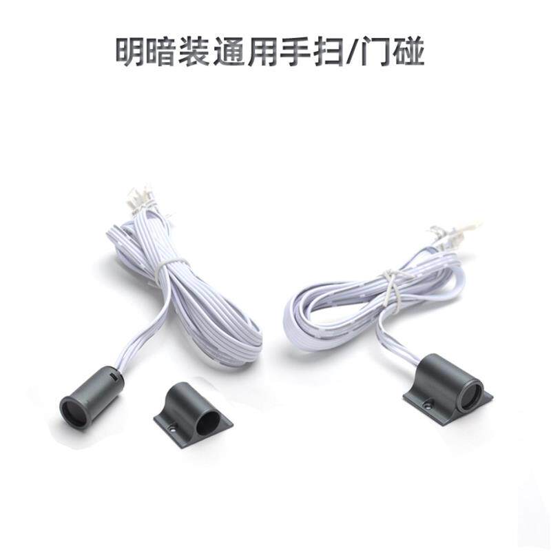 可拆卸衣柜触摸感应开关24V手扫传感器鞋柜酒柜衣帽间LED灯