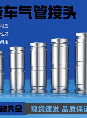 货车气管接头PU直通快插气动高压软管气嘴4/6/8/10/12mm快速接头