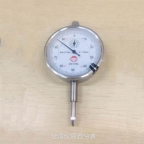 正品台湾仪辰机械式指针百分表ECE-010DL 表盘式指示量表