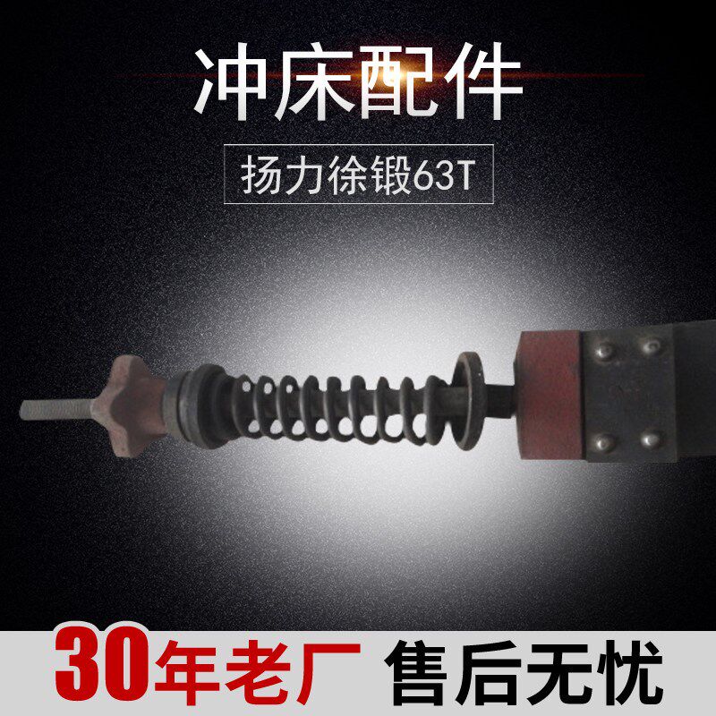 冲床配件 扬力徐锻63T制动刹车带总成