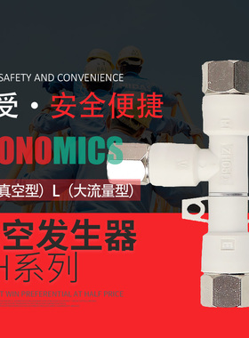 气动吸盘大吸力负压ZH07DS/L-06-06-08 真空产生器直接插管型螺纹