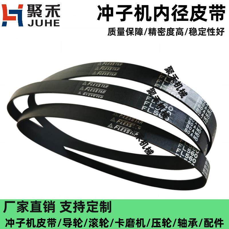 聚禾冲子机D50*16皮带内径压轮 外径研磨机通用法兰配件