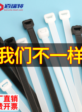 黑色自锁式尼龙扎带加长加粗白色塑料捆扎固定卡扣束带4*200x250