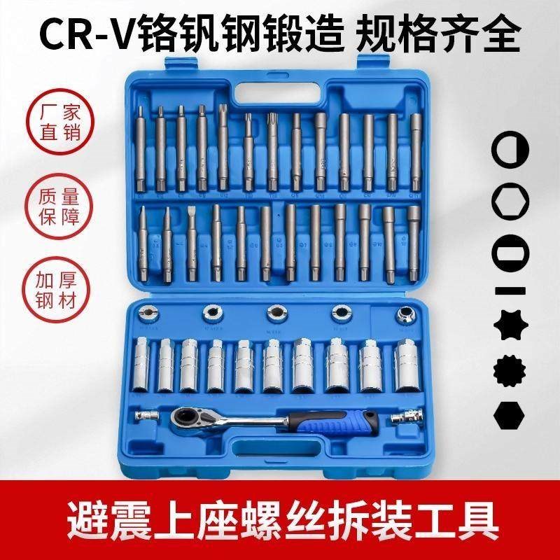 39件套拆避震器塔顶上座螺丝专用工具减震器拆装拆卸套筒弹簧扳手