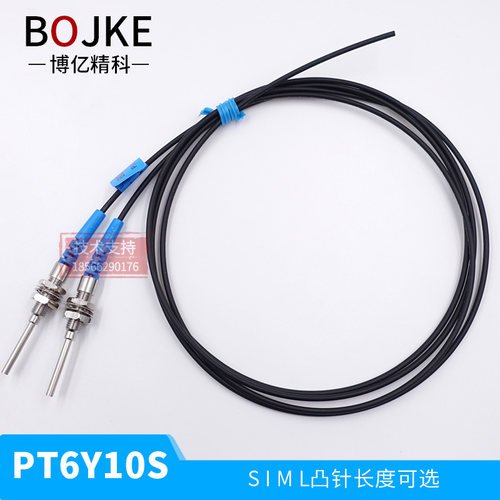 耐弯原装BOJKE对射PT6Y10I 凸管光纤传感器探头线FT-610-I S M L