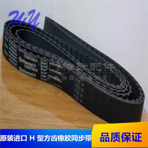 正品盖茨UNITTA/CONTITECH马牌800H 850H 885H方齿橡胶传动同步带