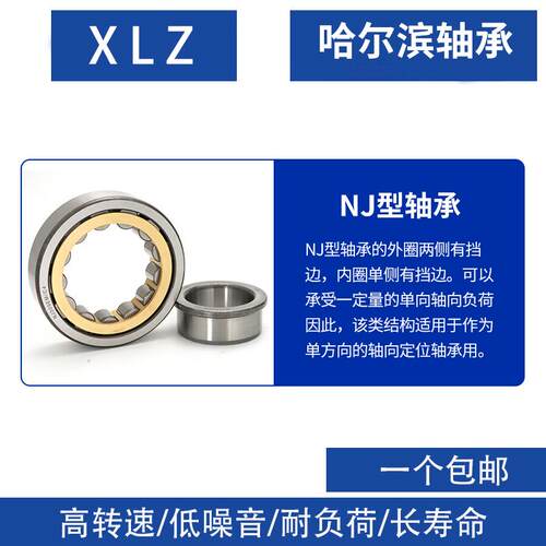 圆柱滚子轴承NF NUP2203 2204 2205 2206 2207 2208 2209EM N