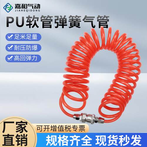 气动pu弹簧管气泵空压机螺纹管8mm吹尘枪伸缩管软管6/9/12/15米