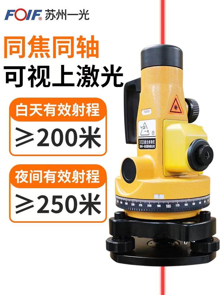 苏州一光垂准仪DZJ2垂线仪打垂直点激光对中高精工程专用铅垂仪
