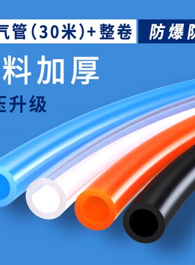 气管pu管空压机高压软管8mm*5气泵气动汽管子插管4/6/10/12mm导管