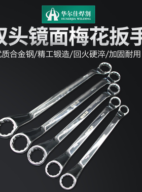 包邮优质45#钢五金汽修扳手公制双头镜面扳手全抛光双头梅花扳手