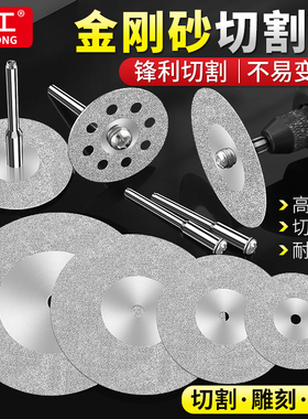 金刚石切割片瓷砖美缝清缝金刚砂切割片玉石陶瓷专用小切片打磨片