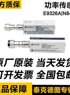美国是德科技E9326A 峰值功率和平均功率传感器E9326A  N8481H
