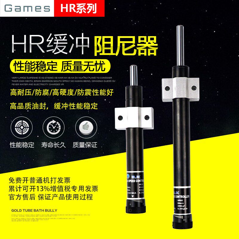 油压缓冲器液压阻尼器气动气缸配件稳速器机械手减震器HR30/60/80