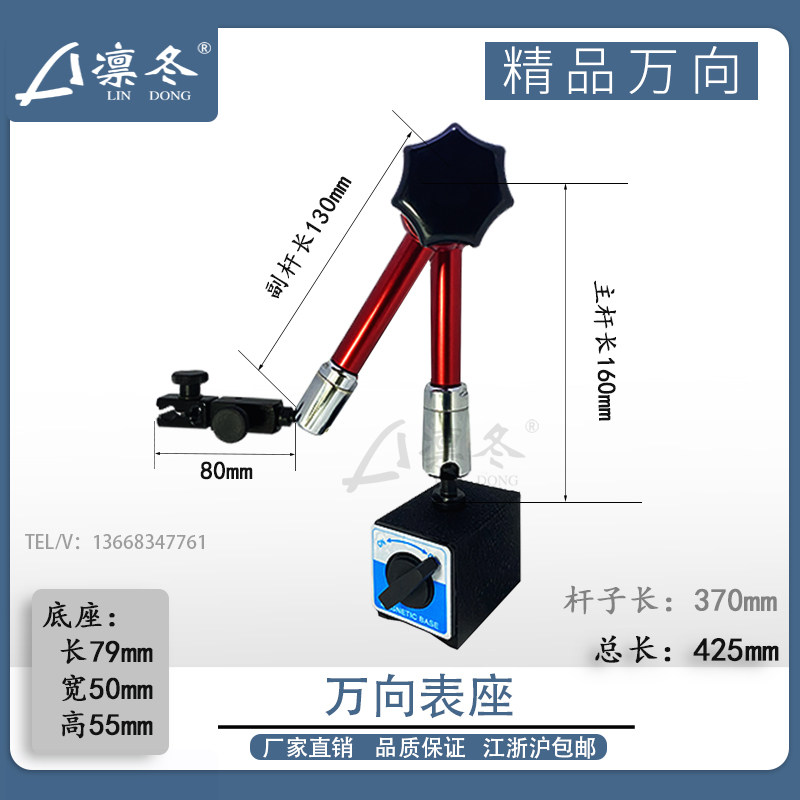 万向磁性表座 开关式磁力底座百分表杠杆支架磁吸小表架 厂家直销