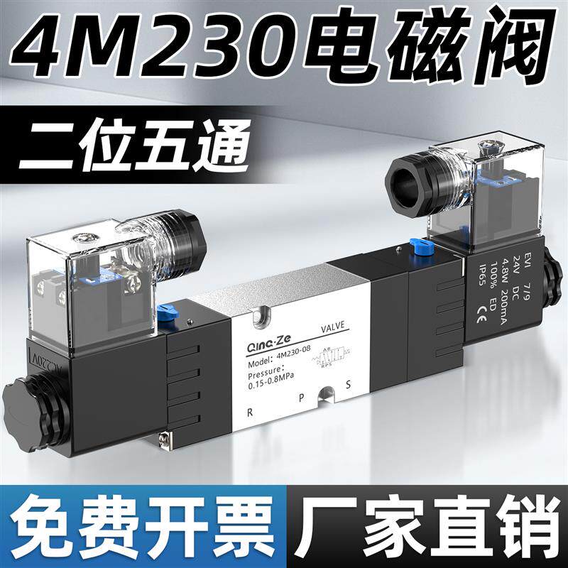 板式贴面电磁阀4M130/230/330/430三位五通气动阀门AC220V/DC24V