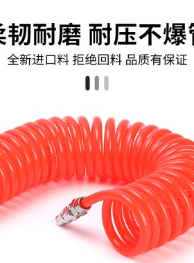 PU弹簧气管软管气泵螺旋伸缩管空压机气动高压风管带接头8mm6 10