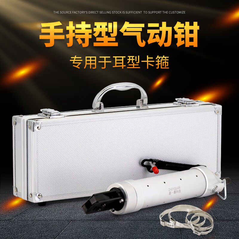 夹头耳型卡箍单耳无极专用手持式气动卡钳快速安装喉箍胡桃钳气动