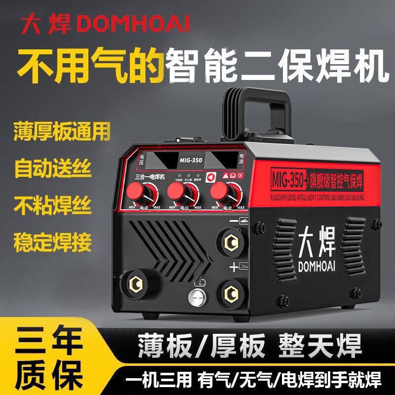 P大焊焊机270350无气二保焊机工业级气保焊家用小型高级大功率zss