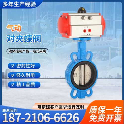 D671X-16Q气动蝶阀对夹式304不锈钢快速切断阀门DN50 80 100 150