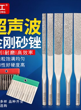超音波锉刀气动锉刀往复锉刀扁平金刚砂挫刀金刚石合金搓打磨工具