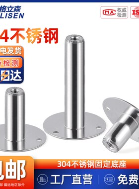 GJ 304不锈钢管夹托盘圆柱螺母管支架底座固定管卡圆盘支撑脚座