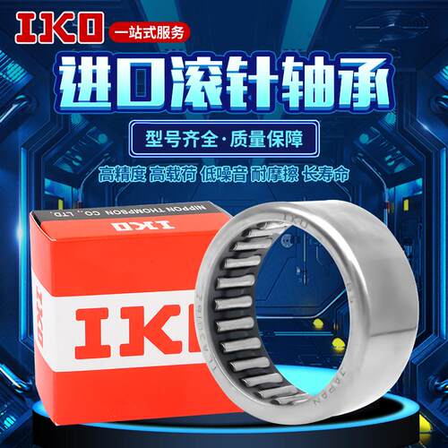 进口IKO滚针轴承TAF425220 NK42/20 NK4220 轴承无内圈尺42*52*20