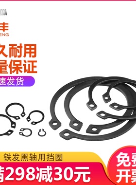 65mn锰A型外卡轴用卡环轴承外卡簧不锈钢弹性C型扣环卡C型卡簧GB8