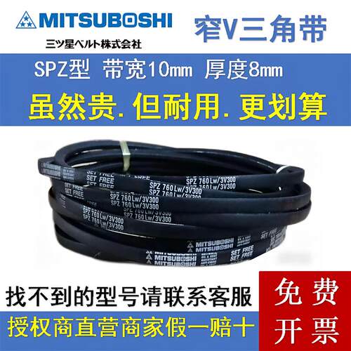 三角皮带SPZ940 950 962 987 1000 1005 1010 1012 1024 1037LW