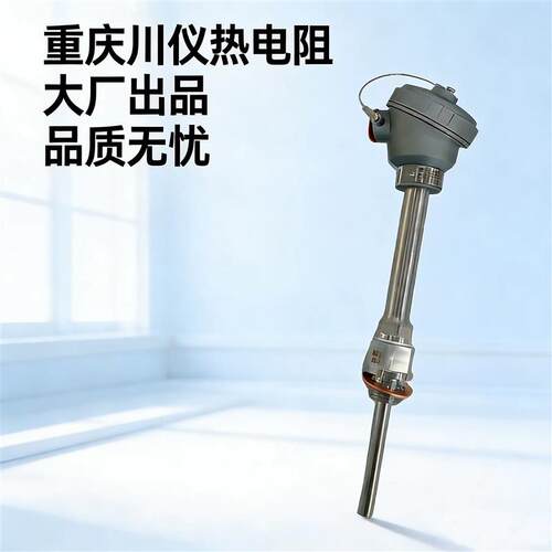 重庆川仪WRGKK-53SGH铠装热电偶温度传感器工业级品质