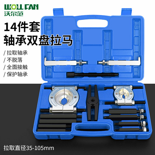 双盘拉马变速箱拉马轴承拆卸工具拉拔器卡盘蝶式培令拆双盘分离器