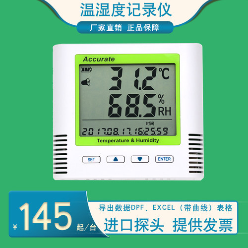 TH10R-TH11R20BL-EX21BL-EX-H-PT自动记录温湿度计USB数据记录仪