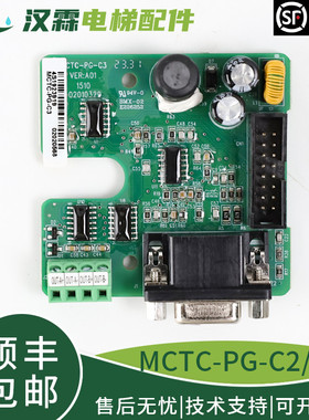 Monarch/默纳克电梯All变频器PG分频卡MCTC-PG-C2/C3配件