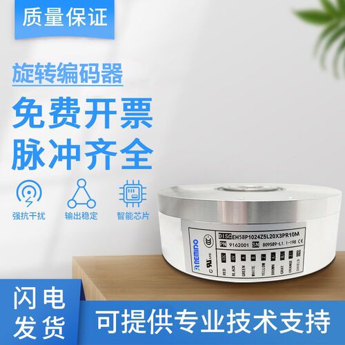 意尔创型空心轴编码器EH58M100S5/28P15X3PR 1000 360 2000