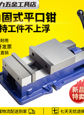 角固式平口钳机用虎钳精密台钳cnc重型台虎钳铣床虎钳夹具46810寸