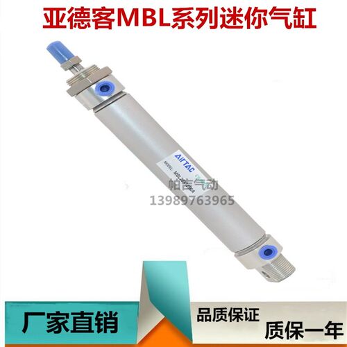 MBLC迷你气缸MBL20/25X25X30X40X50X60X75X80X100X125X150X200SCA