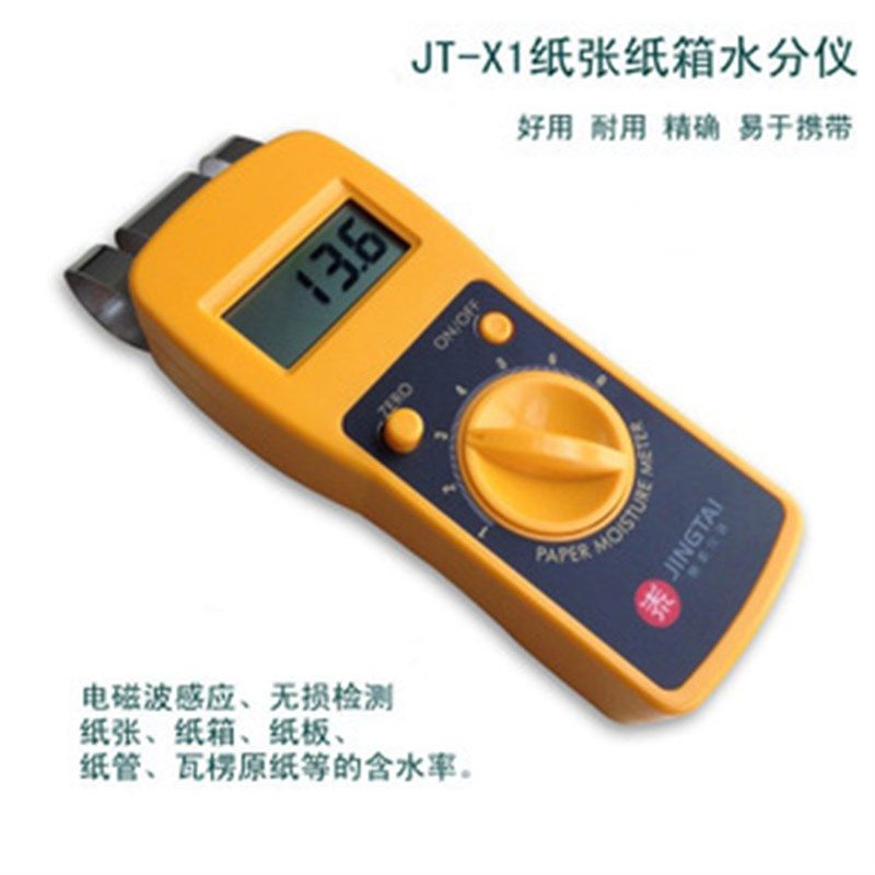 感应式纸张水分仪纸箱水份含量测试仪瓦楞纸测湿仪江苏精泰JT-X1