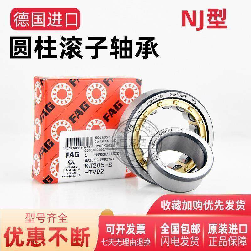 原装德国进口FAG轴承 N 2304 2305 2306 2307 2308 2309 E.M1 C3
