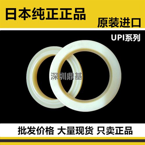 进口日本NOK油封密封圈UPI300 330 360 310 340 320 350 18 20 22