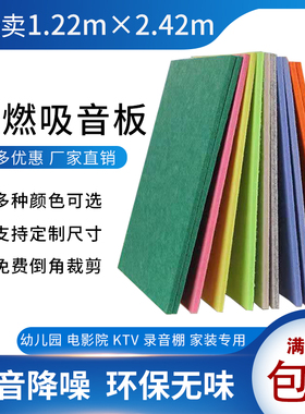聚酯纤维吸音板家用卧室墙面装饰隔音板琴房KTV录音棚阻燃消噪音