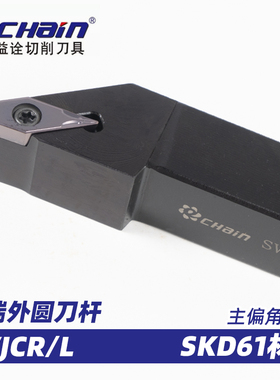 数控车刀外圆刀杆台湾益诠 SVJCR 仿形刀架端面弹簧钢车刀杆CHain