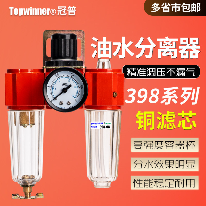 398三联件油水分离器398-08/10/15/20/25过滤调压阀油雾器4分1寸