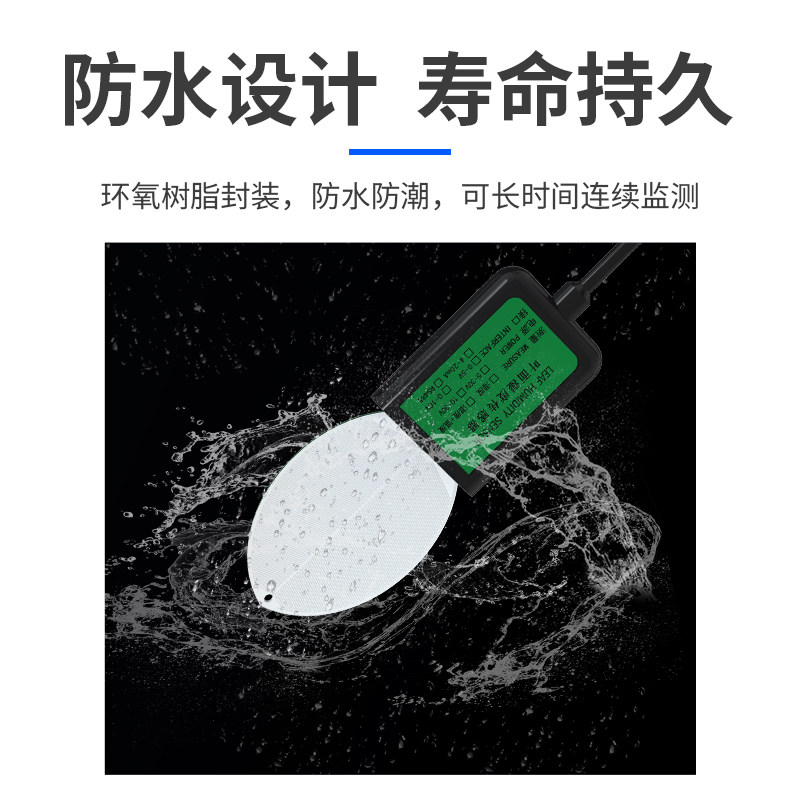 叶面温湿度传感器大棚树叶表面水分检测仪植物叶子湿度温度变送器