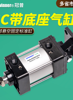 带底座标准气缸SC32/40/50/63/80/100/125-CB-CA尾部双耳单耳摇摆