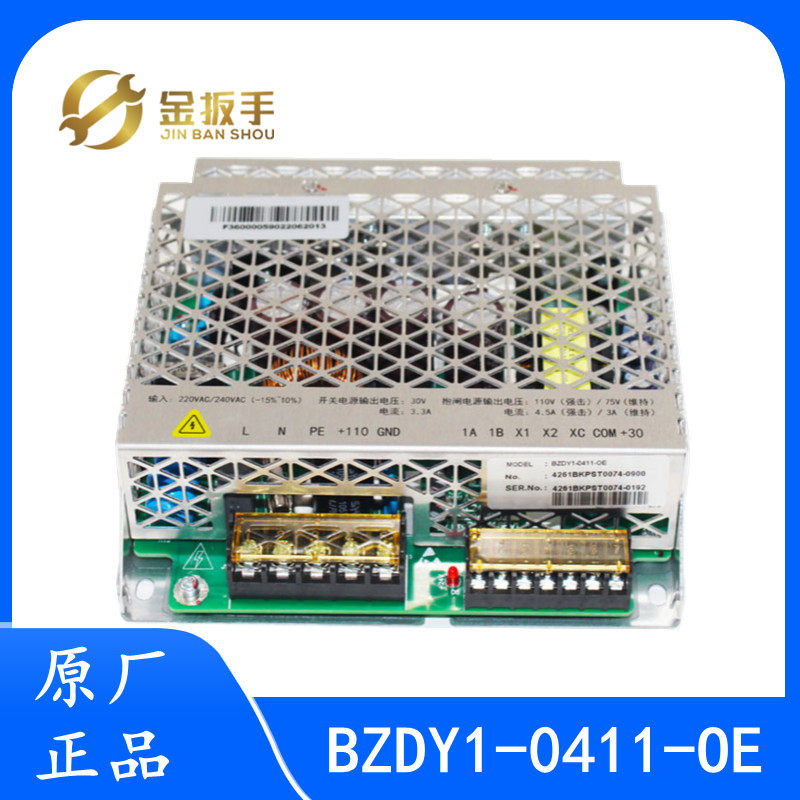 奥的斯电梯BZDY1-0411-OE抱闸开关电源 7000系统新时达HAA621BM1