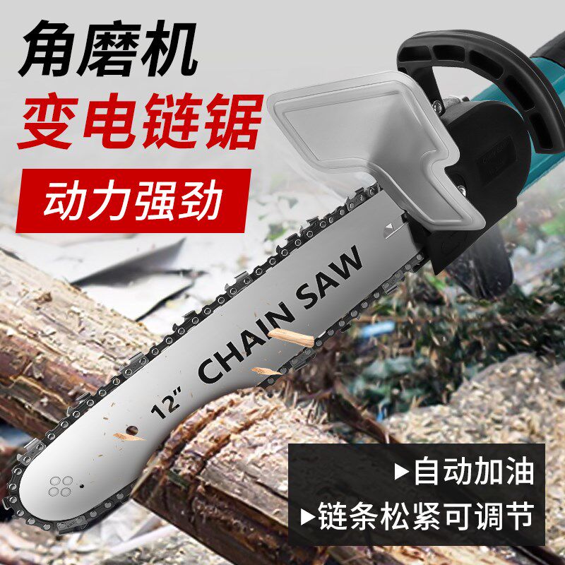 小型改电链锯家用多功能切割机迷你配件手提锯子电动伐木锯柴神器