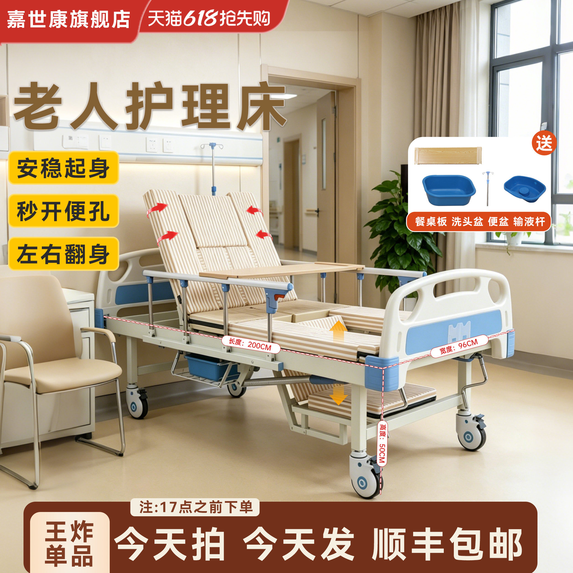 护理床多功能家用病床瘫痪老人卧床病人专用床电动床可大小便病床